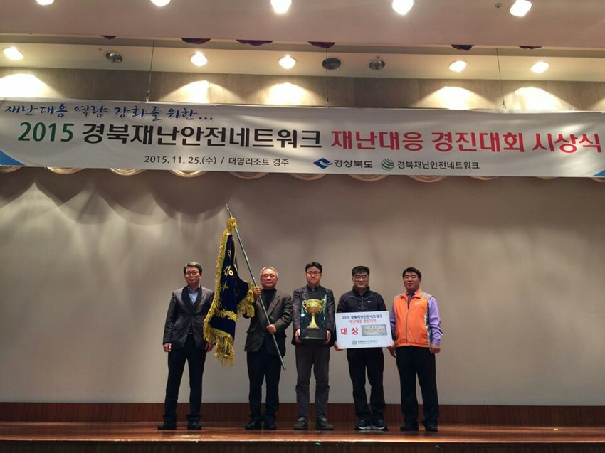 1.재난안전네트워크 구조·구급 경진대회‘대상’수상